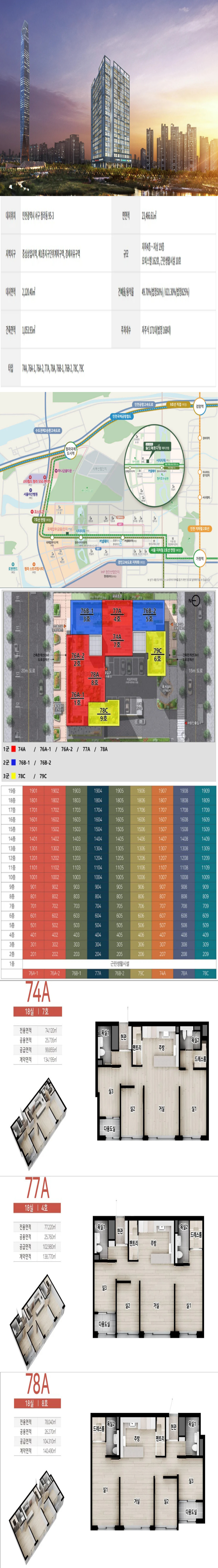 청라 월드메르디앙