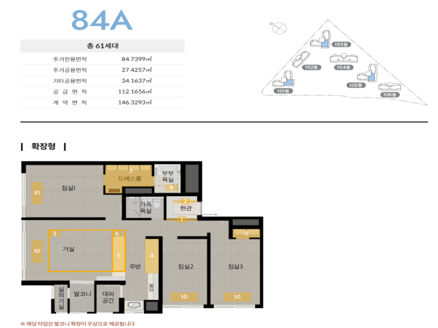 천안역 경남아너스빌 84㎡A 평면도