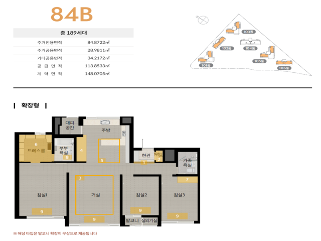 천안역 경남아너스빌 84㎡B 평면도