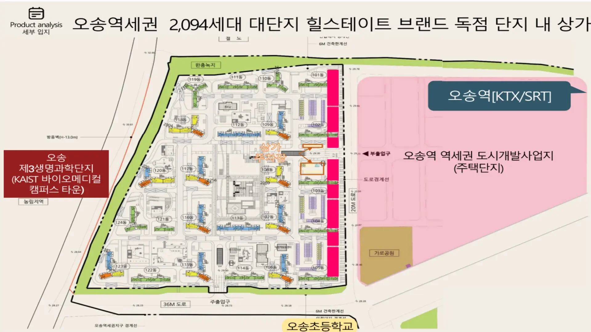 힐스에비뉴 오송역퍼스트 점포배치도