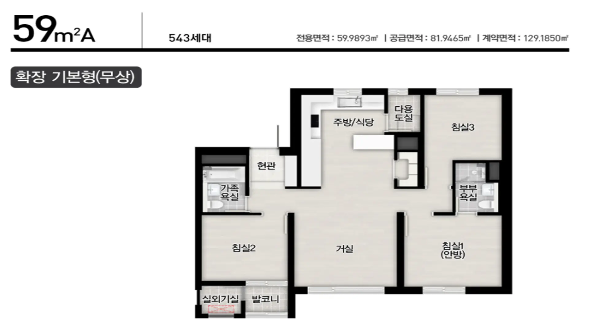 대구 대명자이 그랜드시티 59A 타입